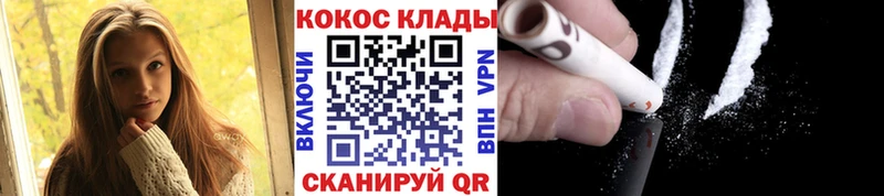 Купить закладки  Далматово  Кокаин Columbia 