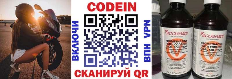 Кодеин Purple Drank  Купить закладки  Далматово 