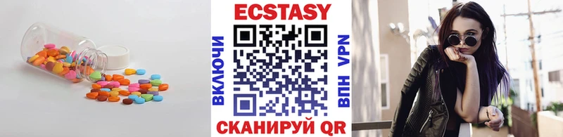 Ecstasy таблы  Купить закладки  Далматово 