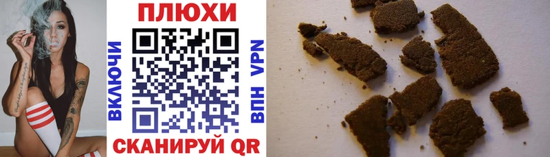 Гашиш гарик  Купить закладки  Далматово 
