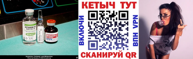 Кетамин ketamine  Купить где  Далматово 