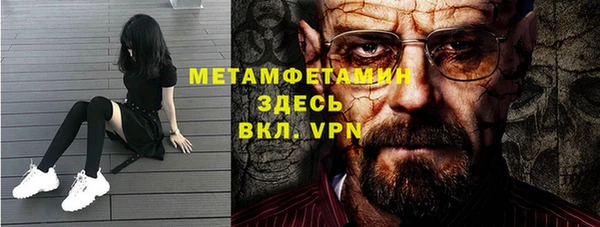 метамфетамин Барнаул