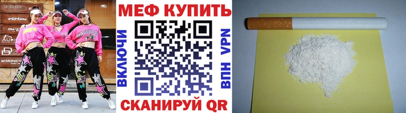 Купить где Далматово Меф мука