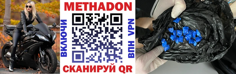 Купить закладки  Далматово  Метадон мёд 
