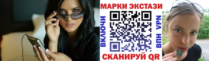 Марки 25I-NBOMe 1,5мг  Купить закладки  Далматово 
