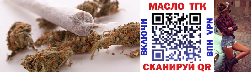 ТГК жижа Купить Далматово